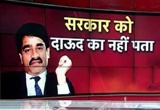 डॉन का पता सब जानते हैं, बस सरकार नहीं जानती!