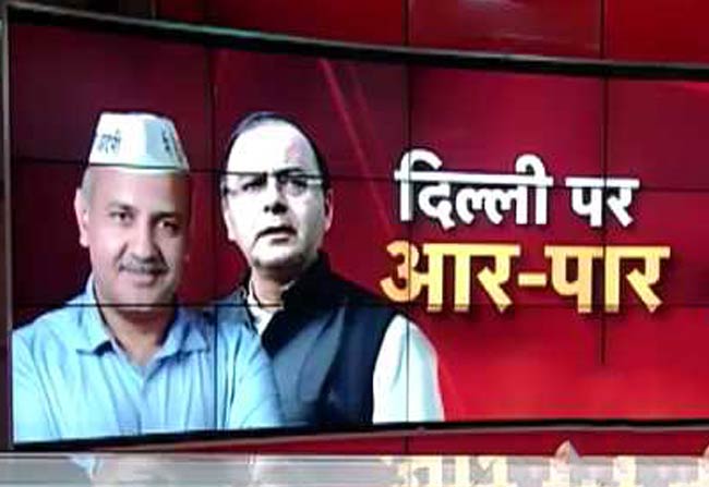 दिल्ली में छिड़ी 'जंग'