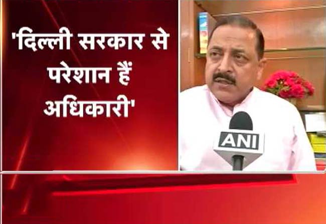केंद्रीय मंत्री जितेंद्र सिंह ने दिल्ली सरकार पर लगाए आरोप
