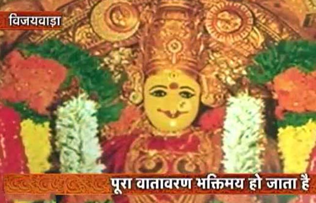 प्राकृतिक सौन्दर्य के बीच बसा 'मां कनक दुर्गा' का धाम