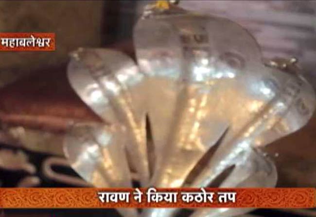 महाबलेश्वर शिवलिंग