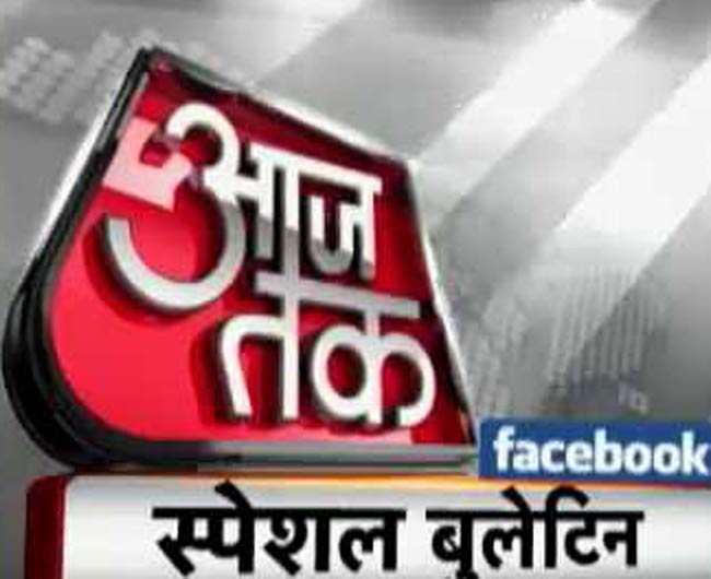 फेसबुक बुलेटिन में देखिए आज की खास खबरें