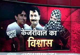 विश्वास के मसले पर कौन कर रहा है साजिश