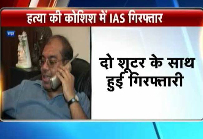 बिजनेसमैन की हत्या के केस में IAS अधिकारी गिरफ्तार
