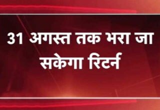 आयकर रिटर्न अब और आसान