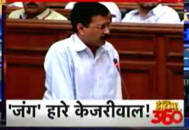 केजरीवाल को लगा झटका, नजीब जंग दिल्ली के बॉस