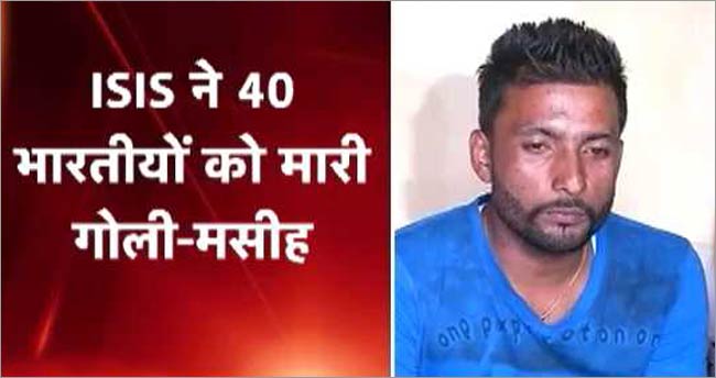 ISIS के चंगुल से भागा हरजीत मसीह