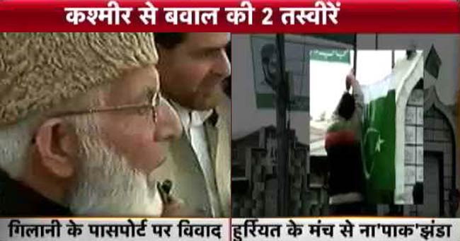 फिर लहराया कश्मीर में पाकिस्तानी झंडा