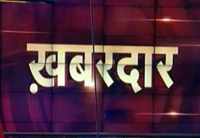 मजहब का हवाला देकर फ्लैट देन से किया इनकार