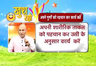 खुश रहो: अगर फिट है शरीर तो हिट है किस्मत