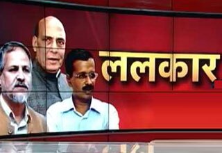 केजरीवाल की ललकार, मोदी से लेकर LG तक  को दी खुली चुनौती