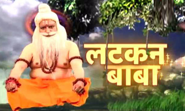 लटकन बाबा से जानिए 2 अप्रैल का राशिफल