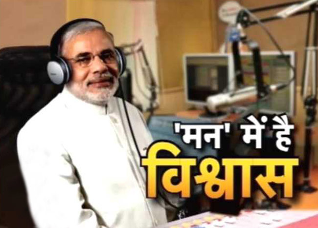 मोदी की मन की बात
