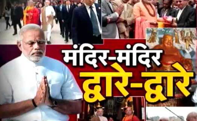 चीन दौरे पर PM मोदी