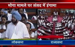 मोगा मामले पर कांग्रेस संसद से नाराज