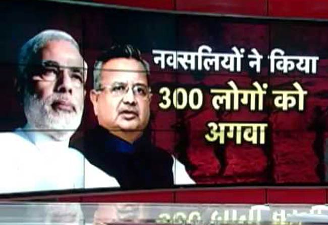 मोदी की सभा में जाने की तैयारी में लगे गांव को ही बंधक बना लिया नक्सलियों ने