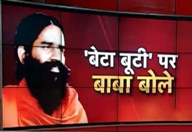 पुत्रजीवक बूटी पर नेता संसद में झूठ बोल रहे हैं: बाबा रामदेव