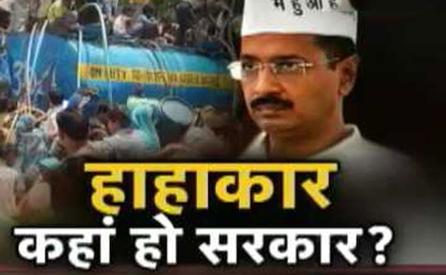 राजनीति ने रोकी पानी की सप्लाई !