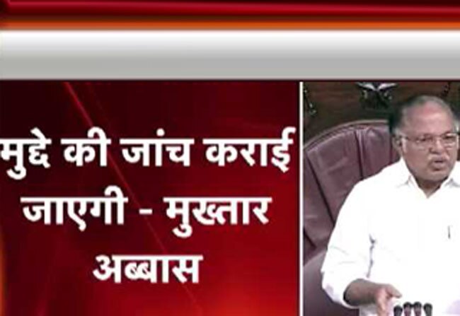 राज्यसभा में उठा सांसद फोन टैपिंग का मुद्दा