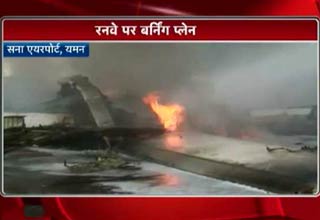 जब फाइटर जेट से टकराने के बाद आग का गोला बना प्लेन