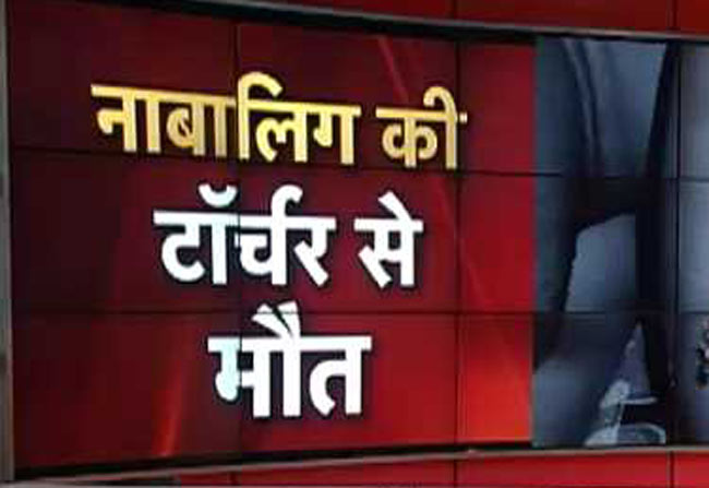 जुवेनाइल हाउस में हिरासत के दौरान नाबालिग की मौत