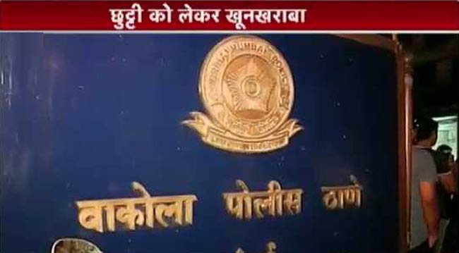 मुंबई का वाकोला पुलिस स्टेशन