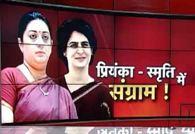 प्रियंका को ट्रिपल IT की समझ नहीं: स्मृति ईरानी