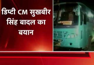 मोगा कांड के बाद जागी सरकार, पंजाब में नहीं चलेंगी ऑर्बिट बसें