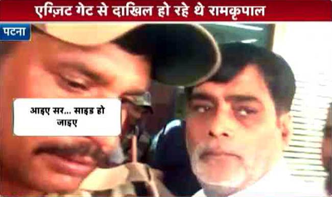 CISF सुरक्षाकर्मी से रामकृपाल यादव की झड़प