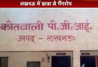 लखनऊ में बाइक सवारों ने किया छात्रा से गैंग रेप