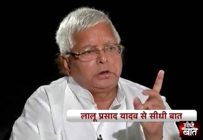 RJD प्रमुख लालू प्रसाद