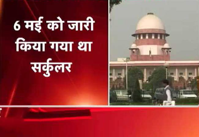 SC नें मीडिया के खिलाफ सर्कुलर पर लगाई रोक