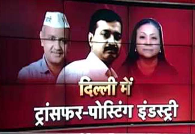 दिल्ली में 'ट्रांसफर पोस्टिंग इंडस्ट्री' बंद होने से लोगों को दर्द: सिसोदिया