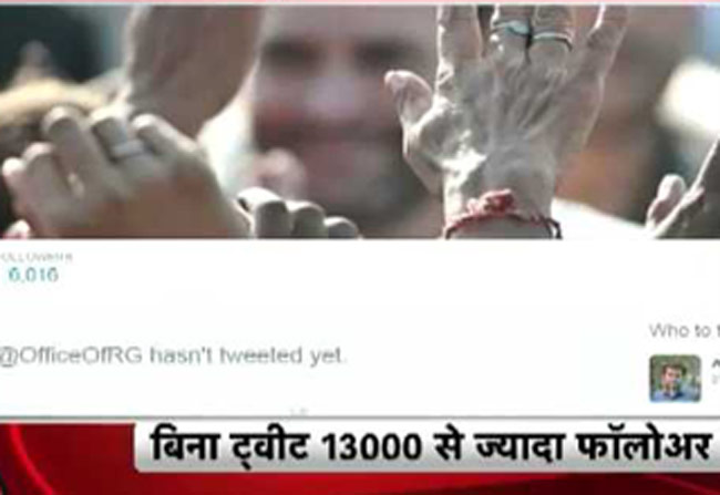 ट्विटर पर राहुल गांधी की एंट्री