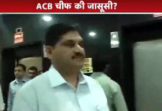 दिल्ली ACB चीफ की हो रही थी जासूसी!