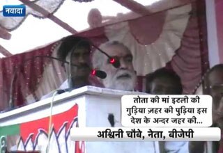 अश्विनी चौबे