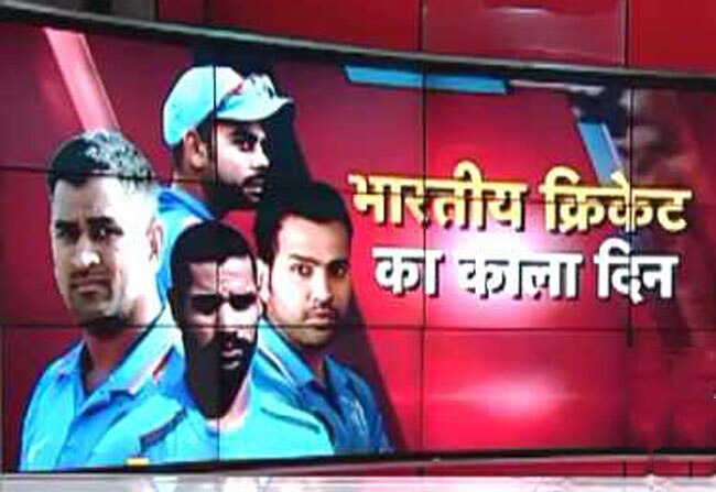 भारत को छह विकेट से करारी हार