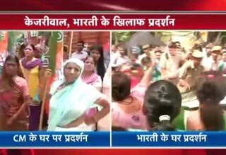 केजरीवाल और भारती के घर के बाहर हंगामा - India AajTak