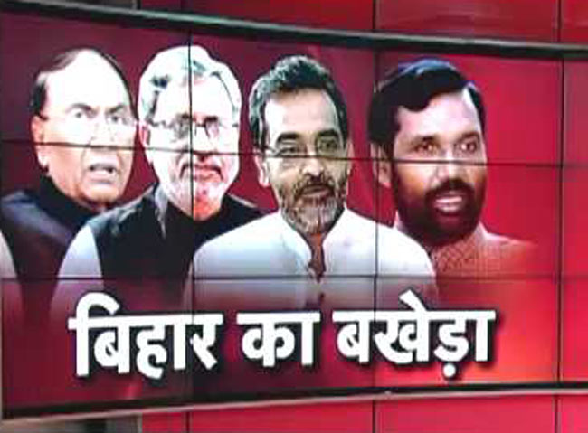 बिहार में NDA का CM उम्मीदवार कौन?