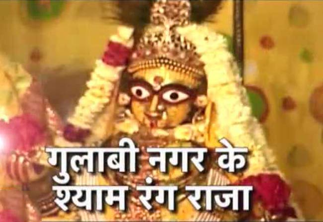 लीलाधर के दुर्लभ रूप की अनोखी लीला