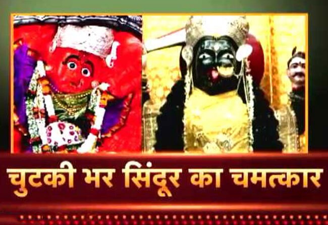 एक चुटकी सिंदूर का चमत्कार