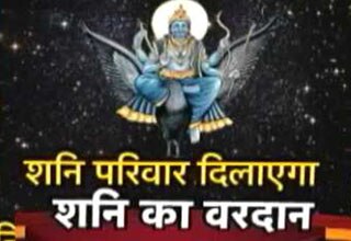 शनि देव के परिवार से करें फरियाद, पूरी होगी हर मुराद