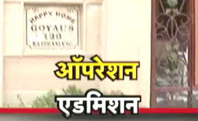 ऑपरेशन एडमिशन