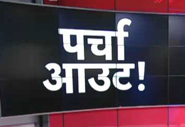 13 लाख छात्रों की जिंदगी से खिलवाड़ !