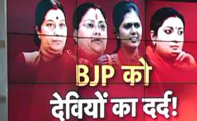 घोटाले के आरोपों में घिरी पंकजा