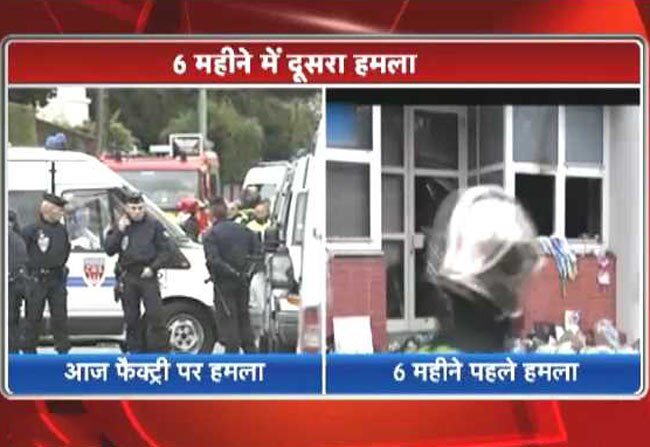 फ्रांस में फैक्ट्री पर हुआ आतंकी हमला