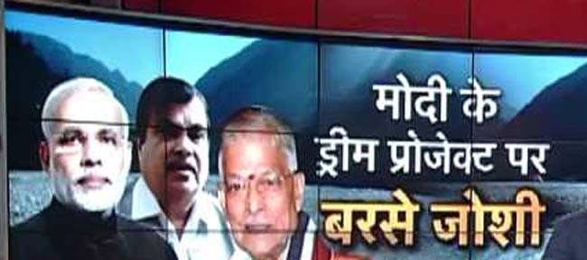 गंगा टुकड़ों में साफ नहीं हो सकती: मुरली मनोहर जोशी