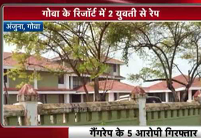 दिल्ली से गोवा घूमने गई दो लड़कियों के साथ गैंगरेप