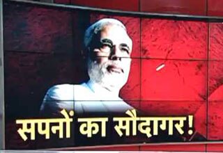 क्या सिर्फ सपने दिखातें हैं अच्छे दिनों वाले PM