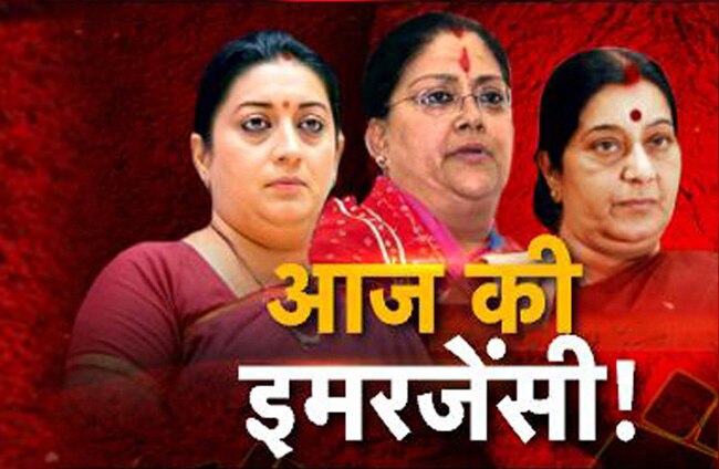 हल्लाबोल में बड़ी बहस